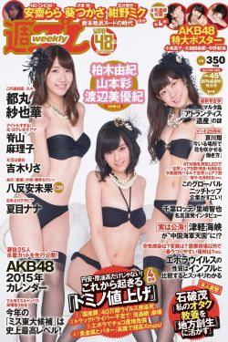 夏家三千金戚薇吻戏