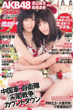 玉蒲团之初入桃源洞